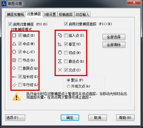 在CAD中怎樣找中點(diǎn)、垂足點(diǎn)