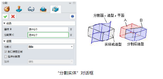 CAD中實體如何進行分割和修剪？