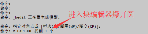 CAD中怎么清理嵌套塊？
