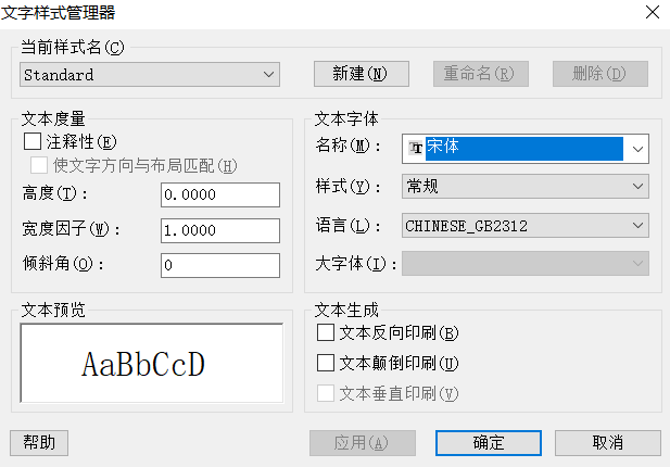 CAD中字體丟失怎么辦？