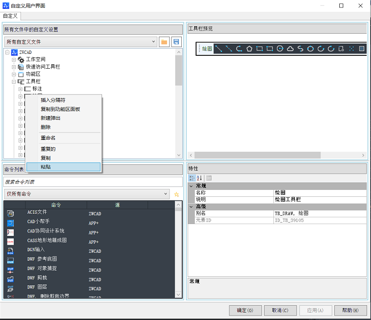 CAD面板上怎么添加新命令圖標(biāo)？