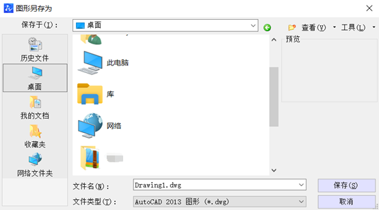 CAD“圖形另存為”對話框不見了怎么辦？