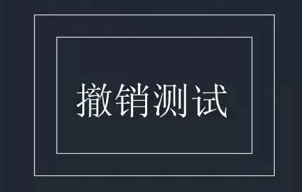 CAD的撤銷(xiāo)操作你都知道嗎？