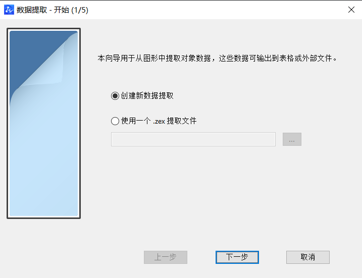 CAD中獲取點的坐標數(shù)據(jù)方法有哪些？