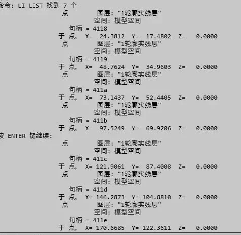 CAD中獲取點的坐標數(shù)據(jù)方法有哪些？