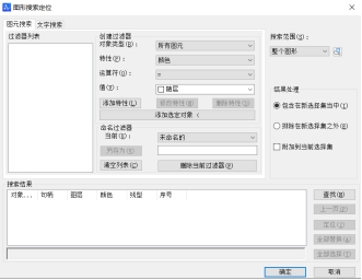 CAD的圖形搜索定位你會(huì)用嗎？