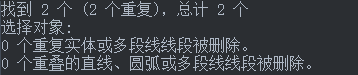 CAD怎么刪除重復(fù)線？