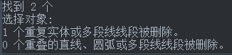 CAD怎么刪除重復(fù)線？