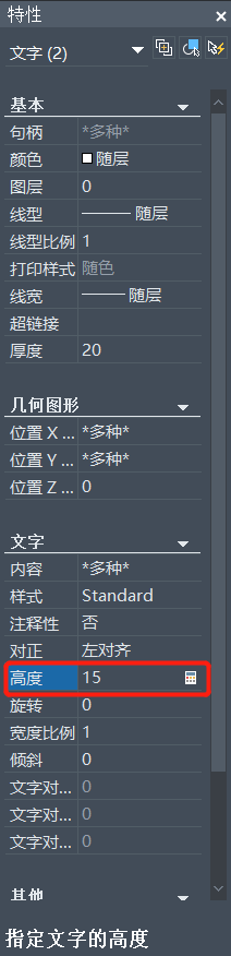 CAD中怎么統(tǒng)一修改字體大??？