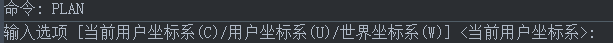 CAD怎么調(diào)整坐標(biāo)系顯示？