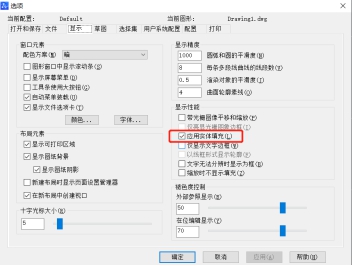 CAD中PL多段線修改后變成空心的該怎么辦？