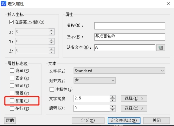 CAD中帶屬性的塊中文字的位置怎么調(diào)整？