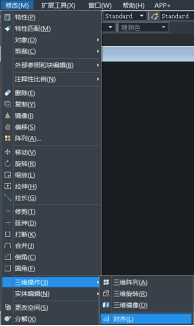 CAD三維對齊怎么操作？