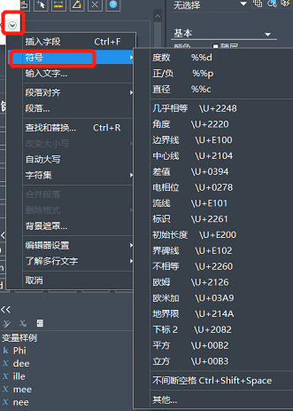 CAD常用特殊符號要怎么輸入？