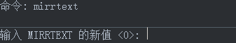 CAD鏡像操作后文字是倒的怎么辦？