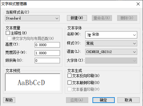CAD中如何設(shè)置圖層標(biāo)注樣式、字體和圖形單位永久保存？