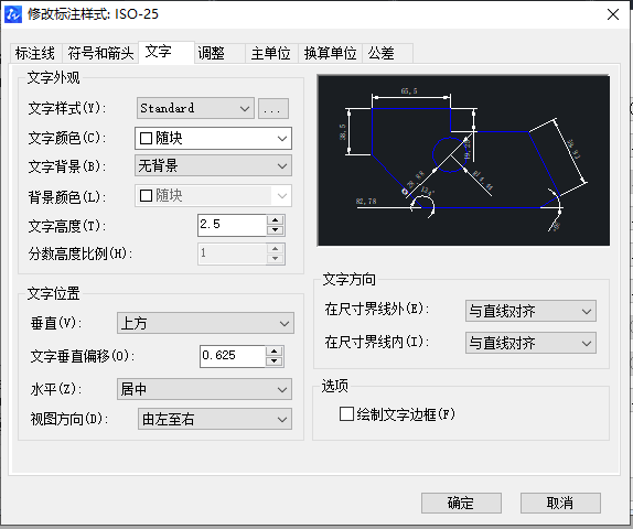 如何用CAD調(diào)整合適大小的字體？