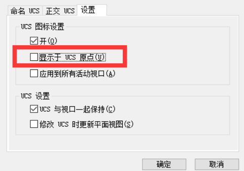 CAD中坐標系跟圖形一起移動怎么辦？