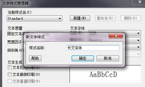 CAD如何修改字體？