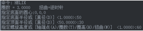 HELIX命令在CAD中怎么用？