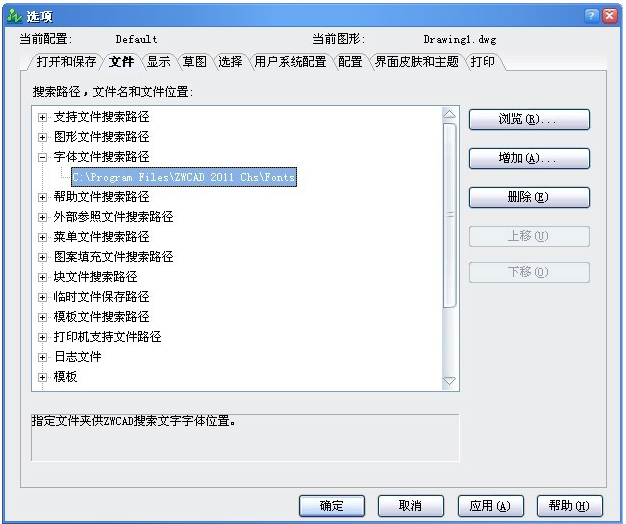 用其他CAD軟件畫的圖紙用中望CAD打開出現(xiàn)亂碼怎么辦？