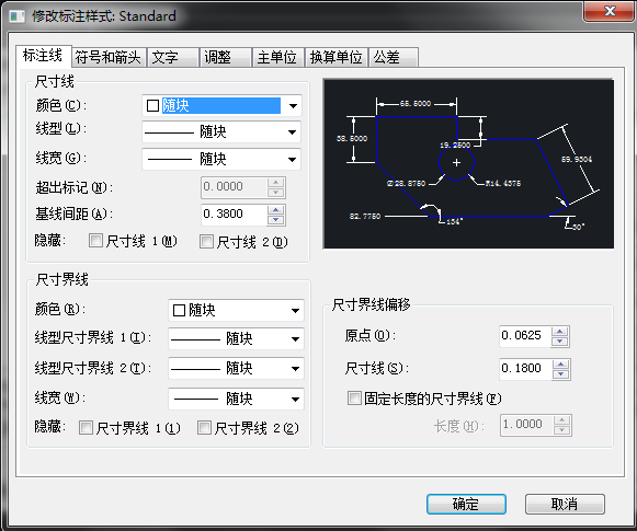 CAD標注樣式快捷鍵是什么？