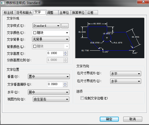 CAD標注樣式快捷鍵是什么？
