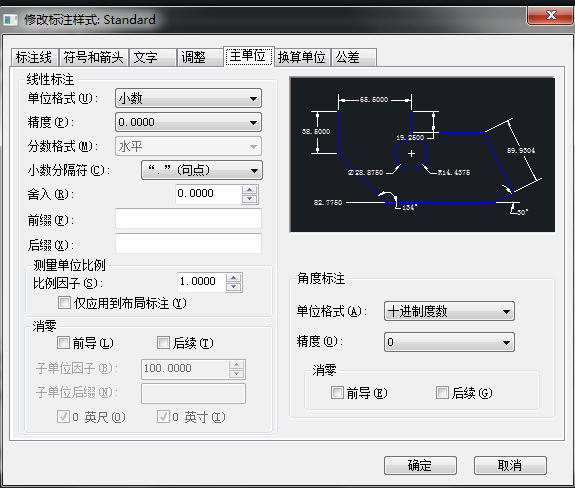 CAD標注樣式快捷鍵是什么？