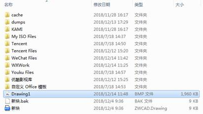 CAD文件如何轉(zhuǎn)換格式？