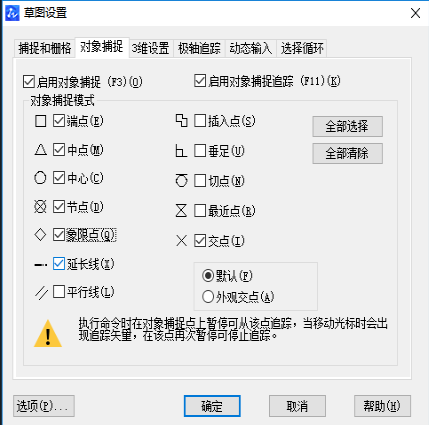 捕捉點在CAD中怎么用？
