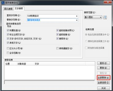 在CAD中可以換掉一些文字嗎？