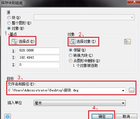 CAD中內(nèi)部塊與外部塊有什么不同？