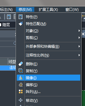 CAD鏡像命令怎么用，鏡像的快捷鍵是什么