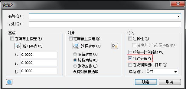 CAD塊炸不開怎么辦？