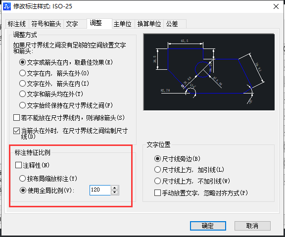 CAD如何快速調(diào)整比例？