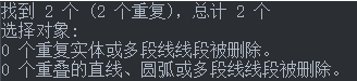CAD如何刪除重復(fù)線(xiàn)？