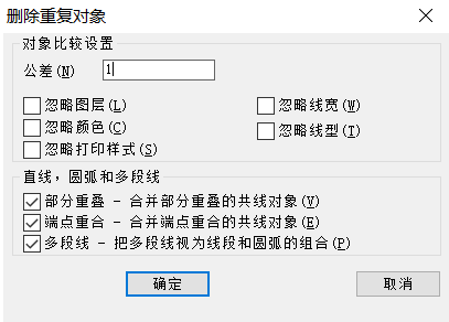 CAD如何刪除重復(fù)線(xiàn)？