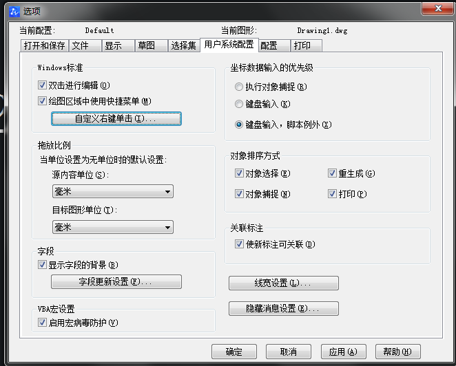 在中望CAD中如何打開計時單擊鼠標右鍵？