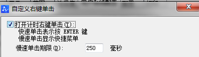 在中望CAD中如何打開計時單擊鼠標右鍵？