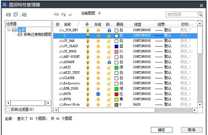 CAD圖層管理功能怎么用？