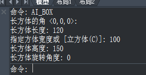 CAD如何繪制長方形？