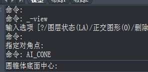 CAD如何繪制圓錐？
