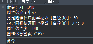 CAD如何繪制圓錐？