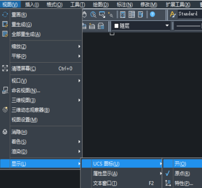 CAD如何取消顯示的坐標(biāo)軸并顯示原點(diǎn)？