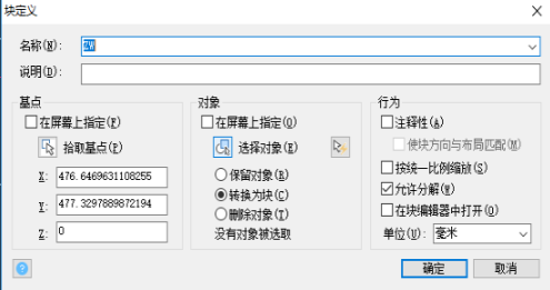在CAD設(shè)計(jì)的圖形想換成塊怎么辦？