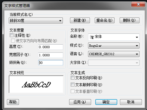 CAD怎樣標(biāo)注測(cè)繪圖？