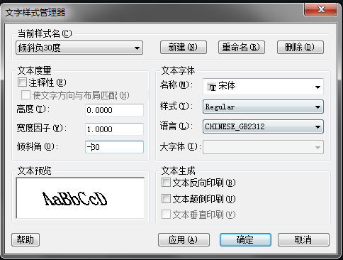 CAD怎樣標(biāo)注測(cè)繪圖？