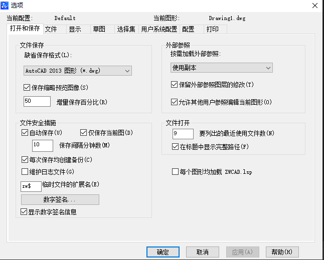 CAD圖紙怎樣自動保存？