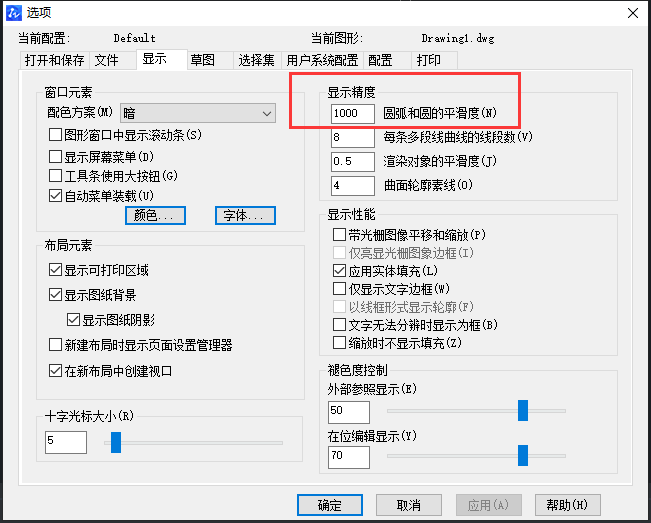 CAD如何調(diào)整圓的圓滑度？