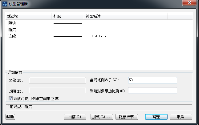 CAD中虛線太密了怎么辦？